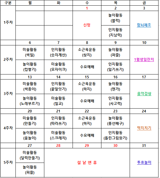 스크린샷 2025-01-03 173629.png